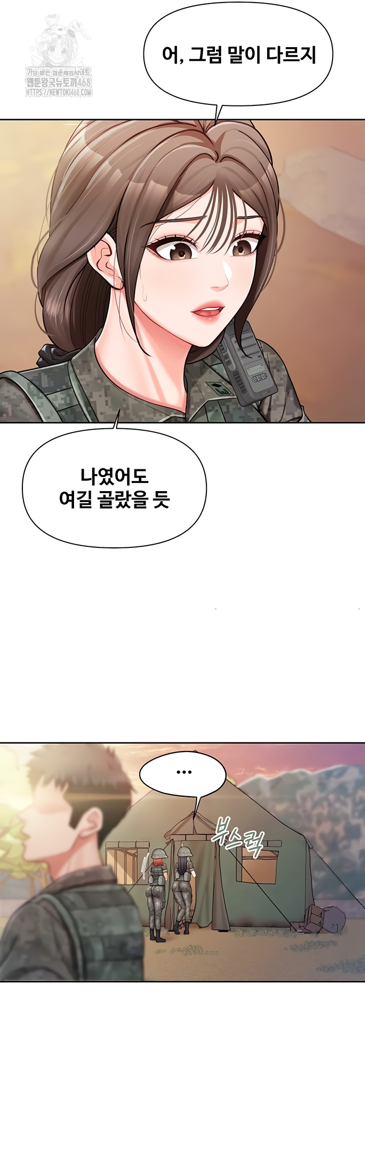 I’m the Only Man on the Military Base Raw - Chapter 27 Page 23