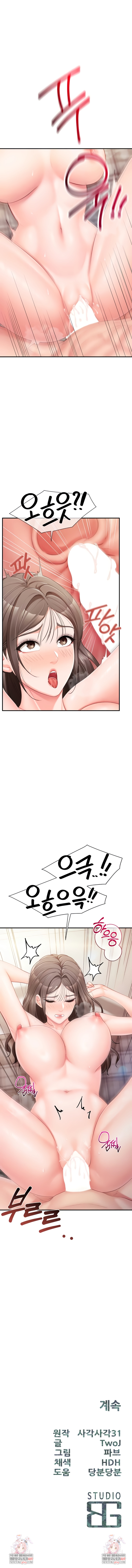 I’m the Only Man on the Military Base Raw - Chapter 38 Page 9