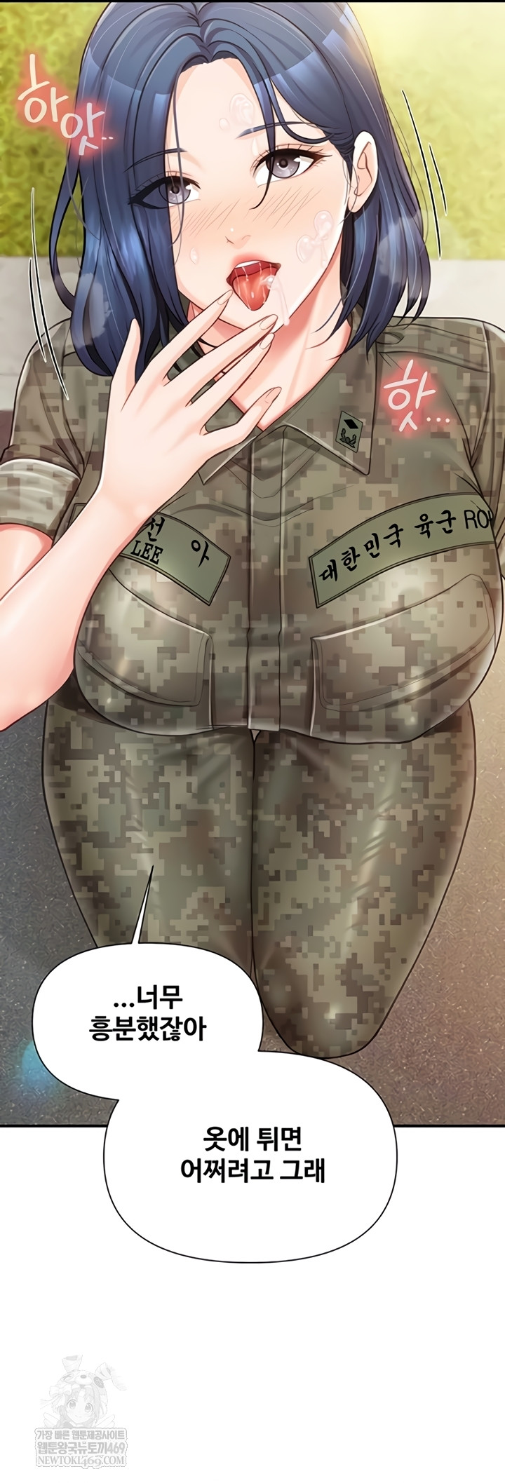 I’m the Only Man on the Military Base Raw - Chapter 42 Page 16