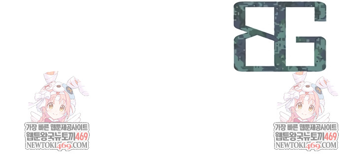 I’m the Only Man on the Military Base Raw - Chapter 42 Page 43