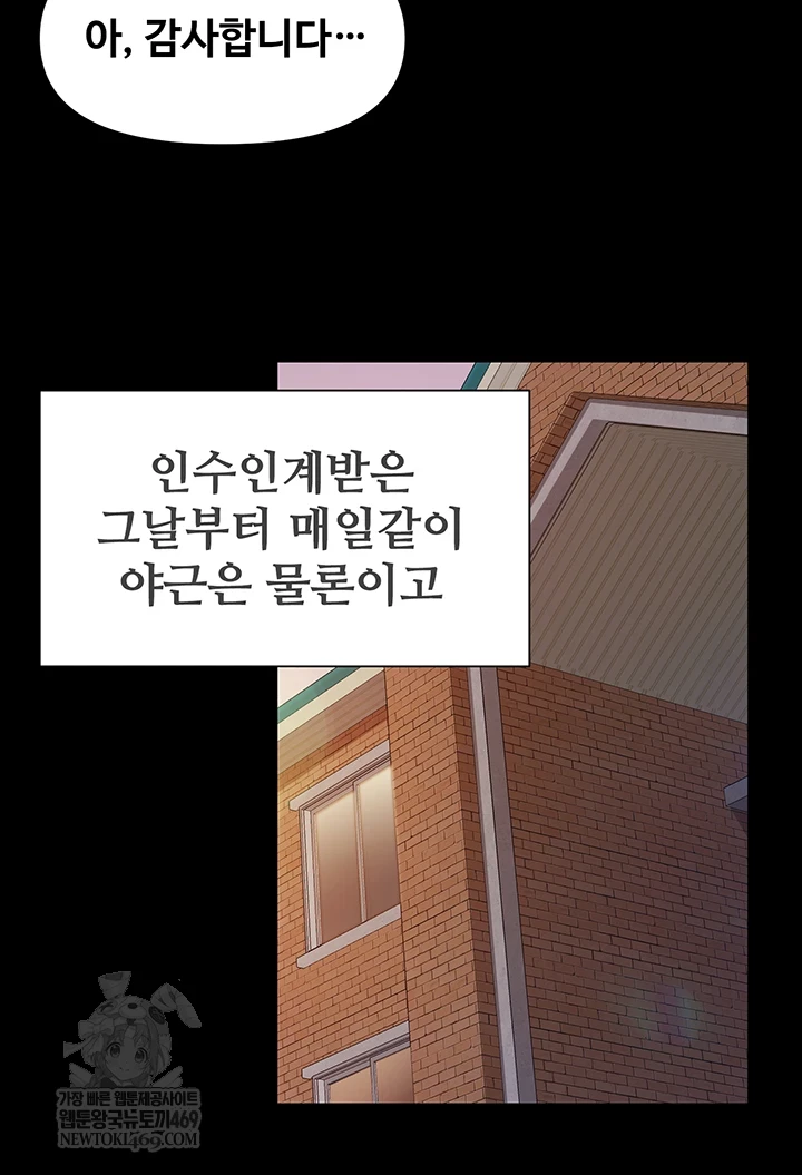 I’m the Only Man on the Military Base Raw - Chapter 46 Page 15