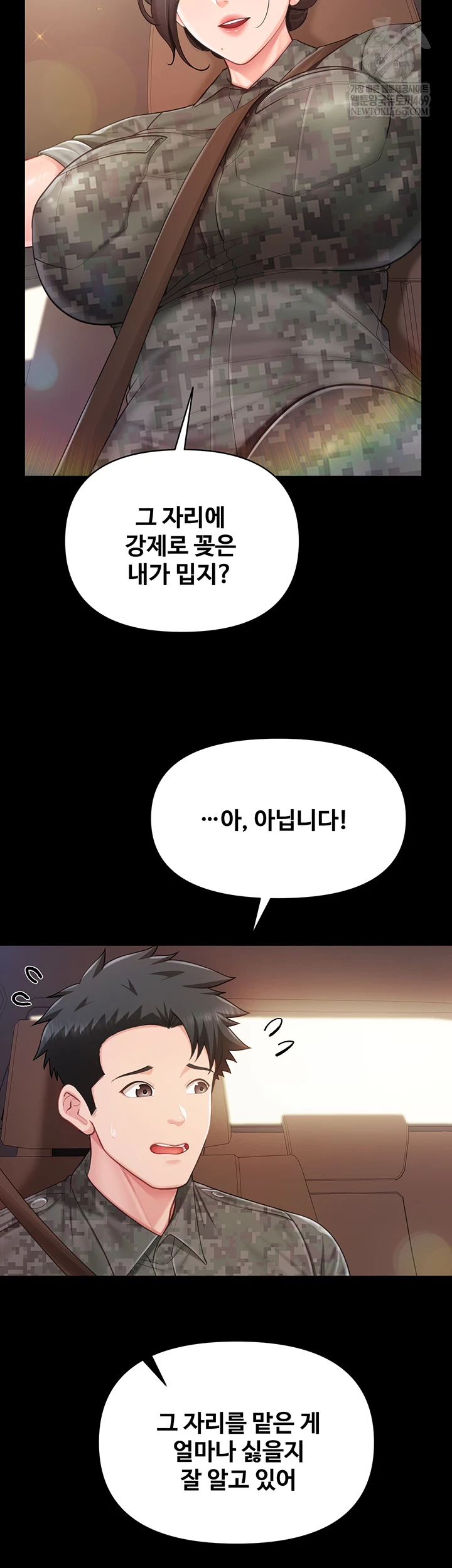 I’m the Only Man on the Military Base Raw - Chapter 46 Page 23