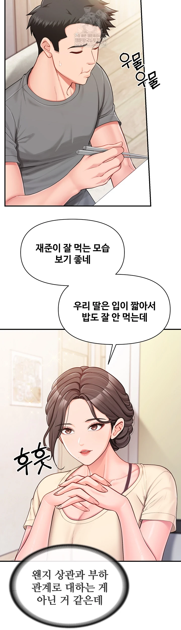 I’m the Only Man on the Military Base Raw - Chapter 46 Page 27