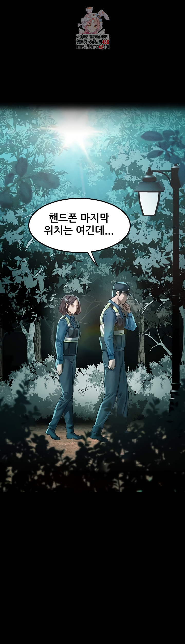 Dirty Talk Raw - Chapter 28 Page 1