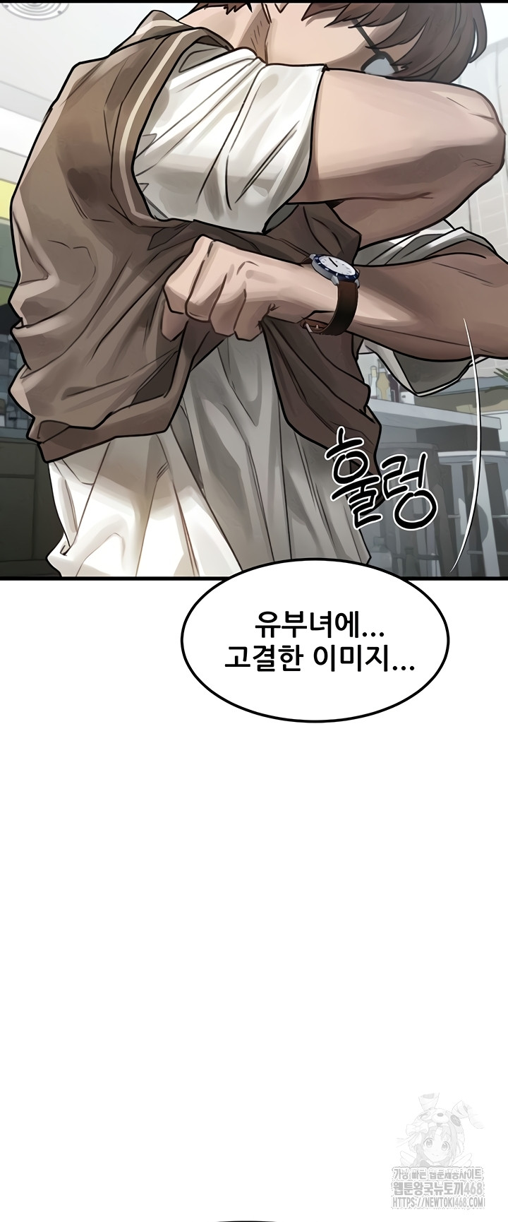 Dirty Talk Raw - Chapter 28 Page 43