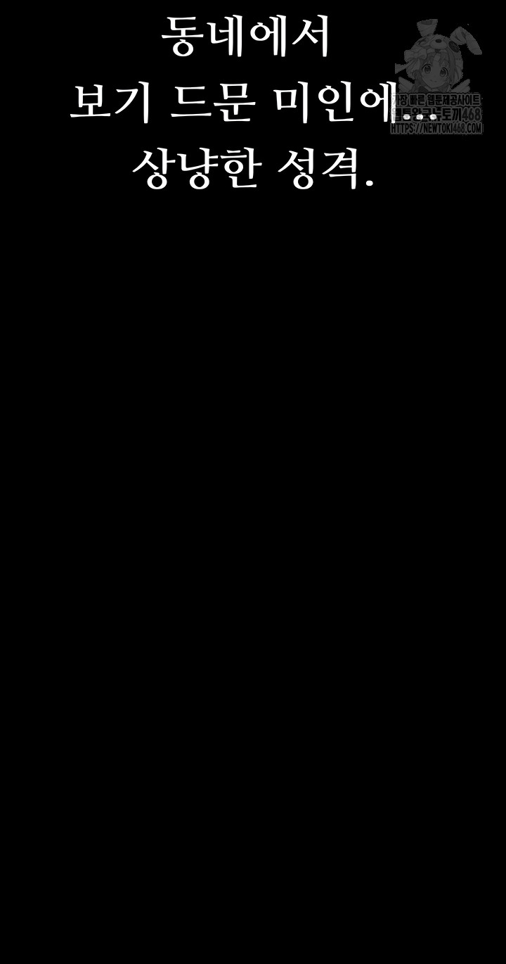 Dirty Talk Raw - Chapter 28 Page 47