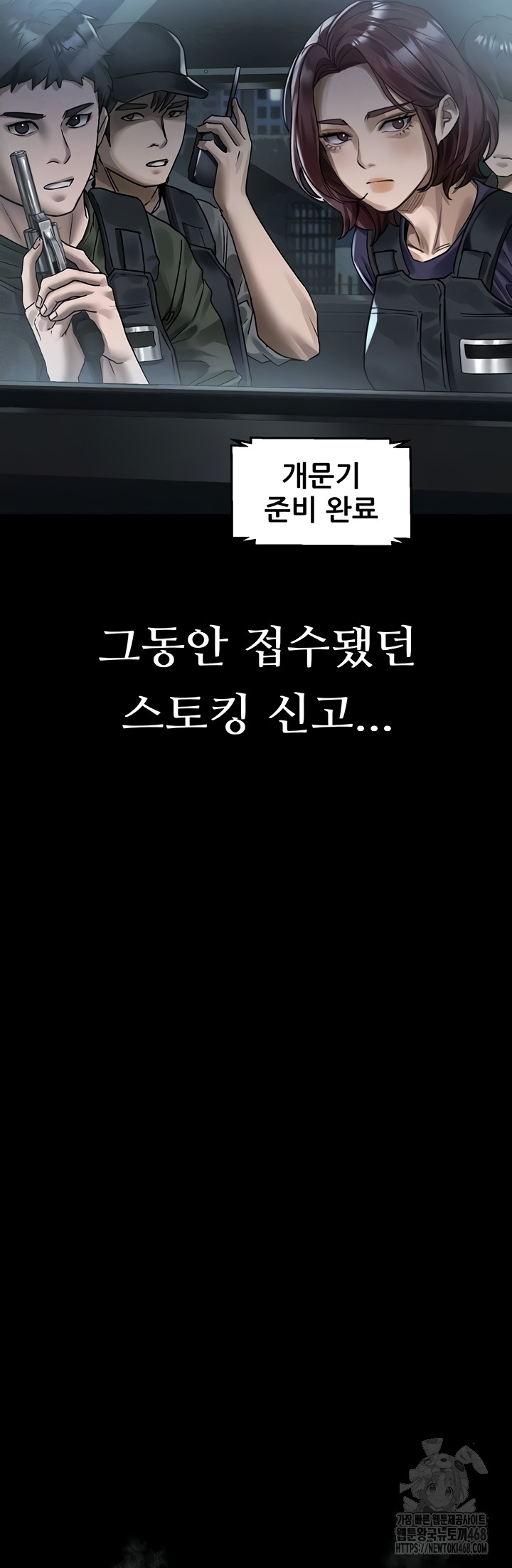 Dirty Talk Raw - Chapter 28 Page 7