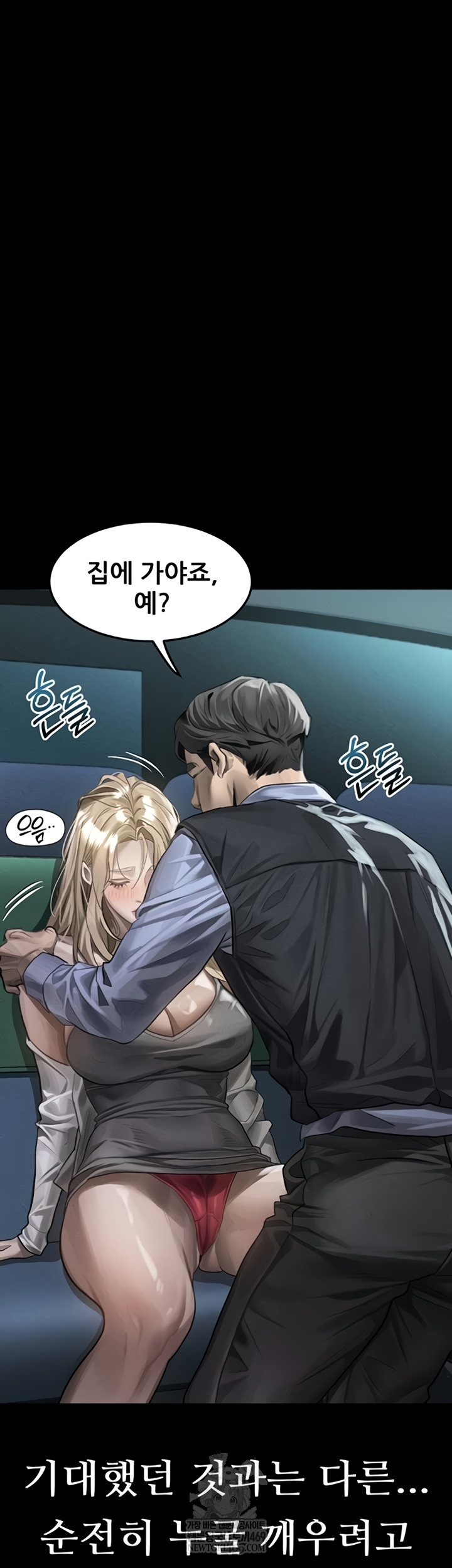 Dirty Talk Raw - Chapter 43 Page 22