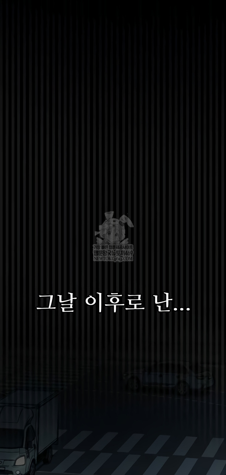 Dirty Talk Raw - Chapter 43 Page 34