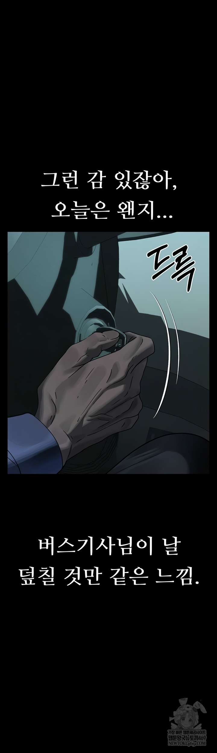 Dirty Talk Raw - Chapter 43 Page 59