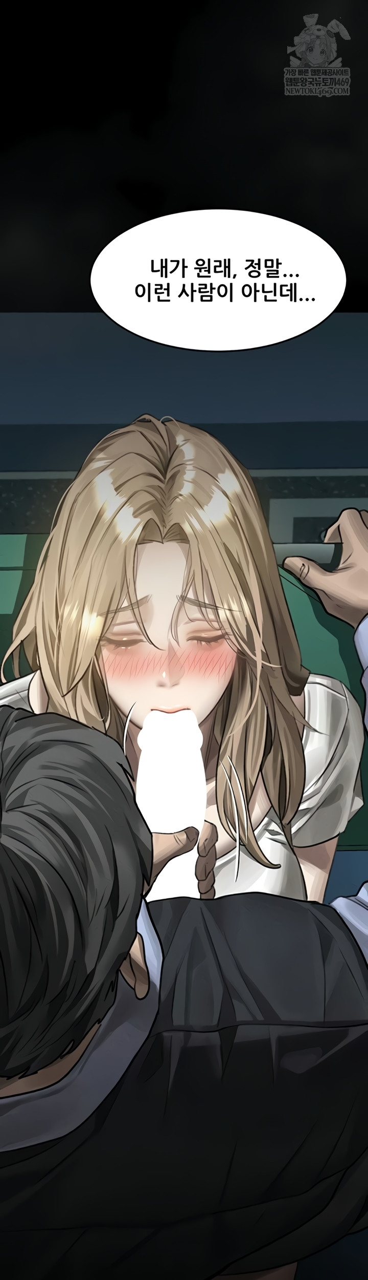 Dirty Talk Raw - Chapter 43 Page 80