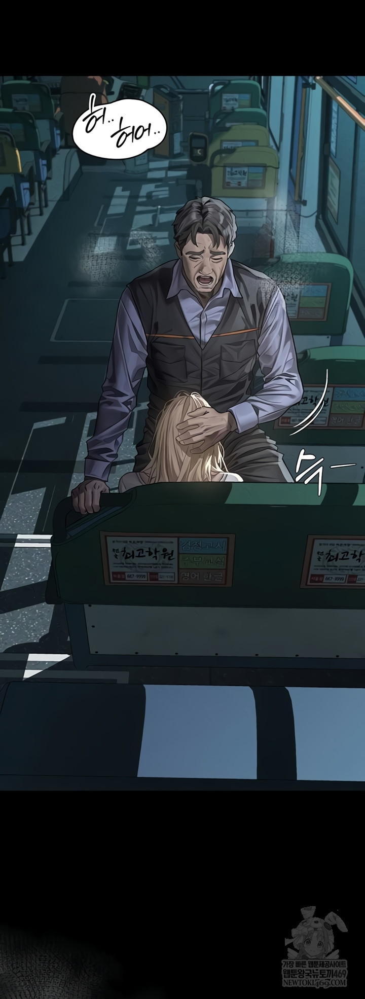 Dirty Talk Raw - Chapter 44 Page 17