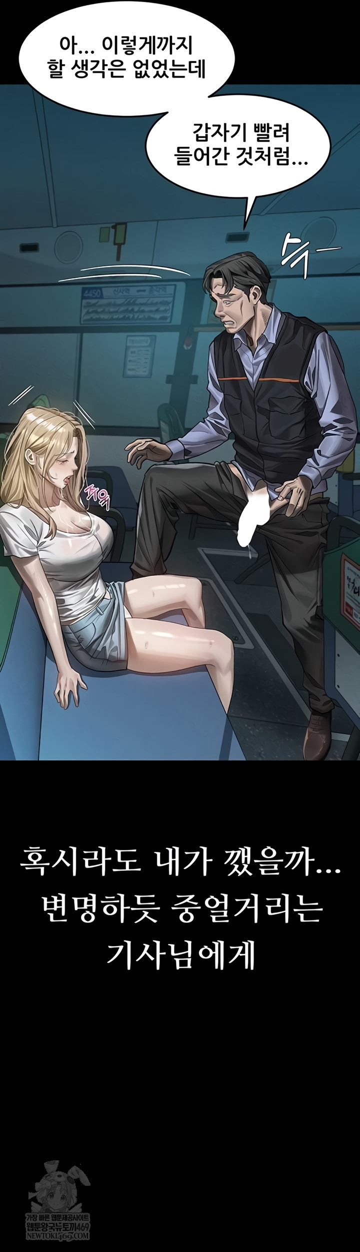 Dirty Talk Raw - Chapter 44 Page 37