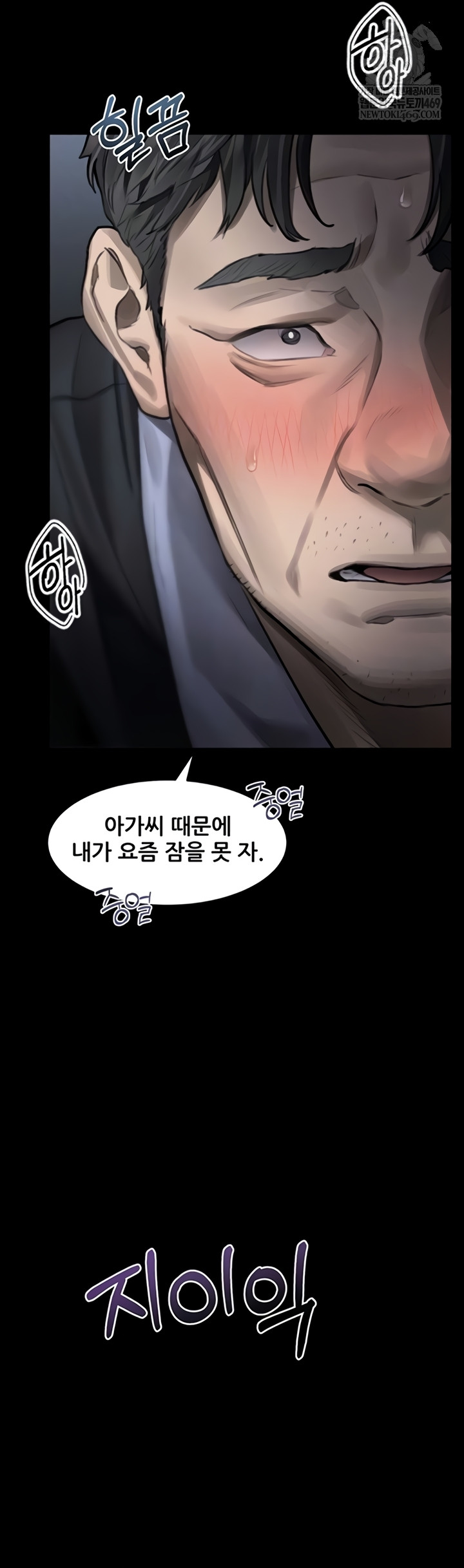 Dirty Talk Raw - Chapter 44 Page 4