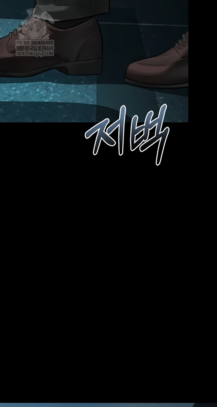 Dirty Talk Raw - Chapter 44 Page 44