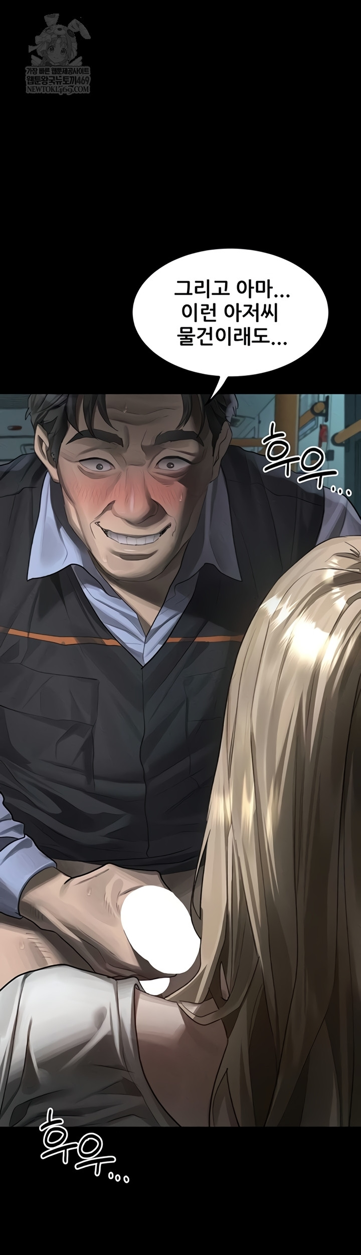 Dirty Talk Raw - Chapter 44 Page 53