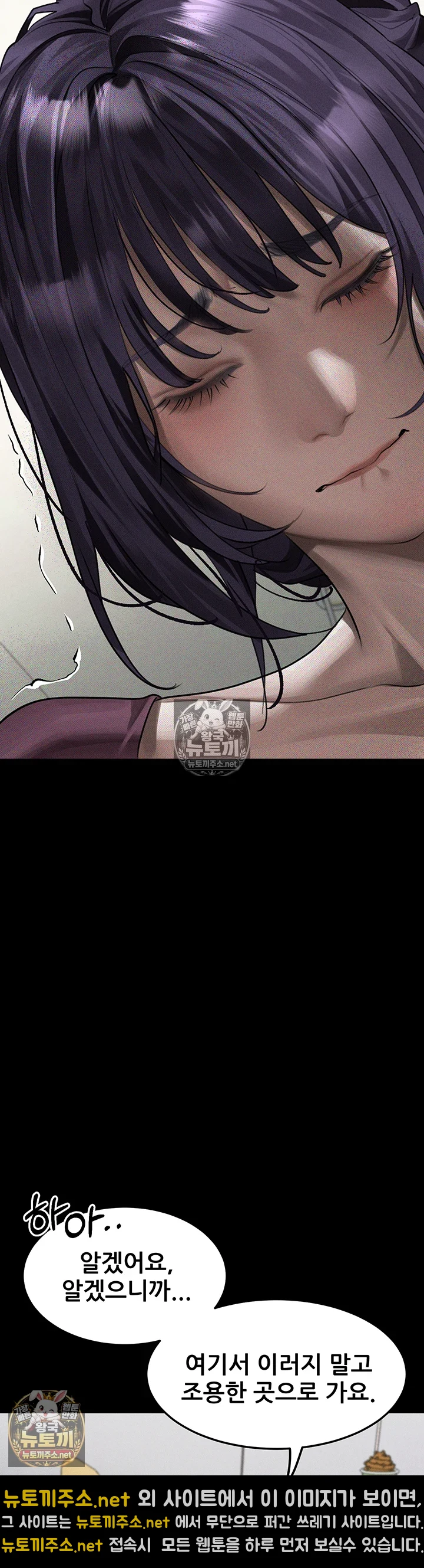 Dirty Talk Raw - Chapter 55 Page 48