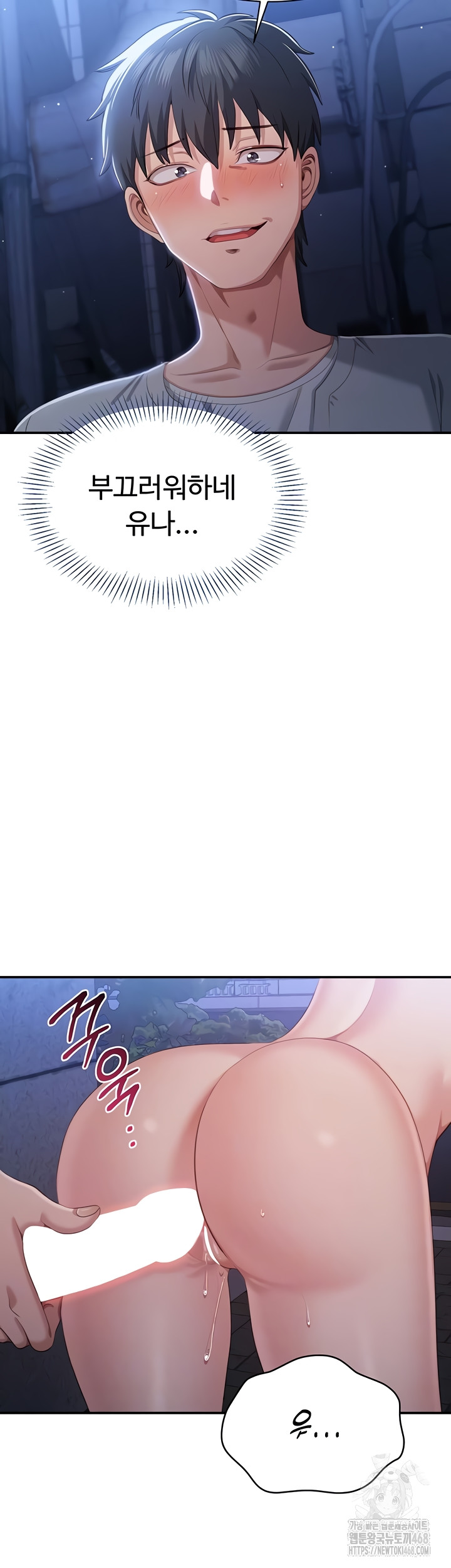 Reversed Virtues Raw - Chapter 21 Page 7