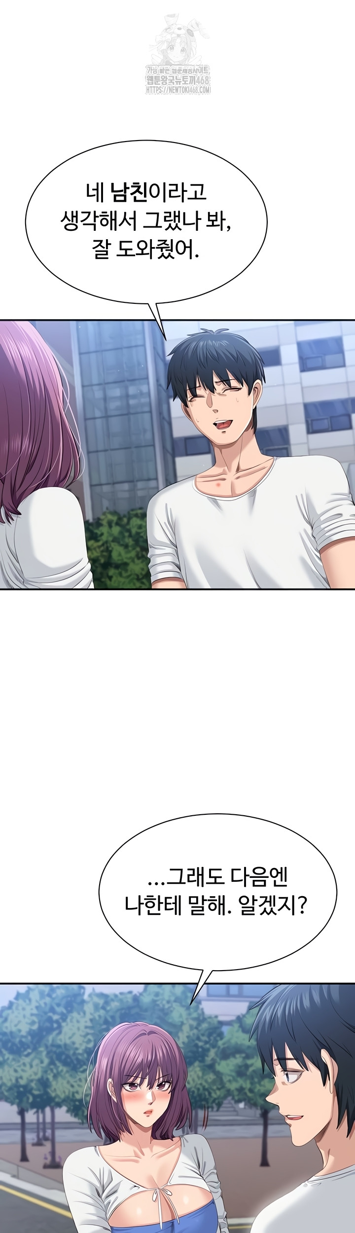 Reversed Virtues Raw - Chapter 26 Page 13