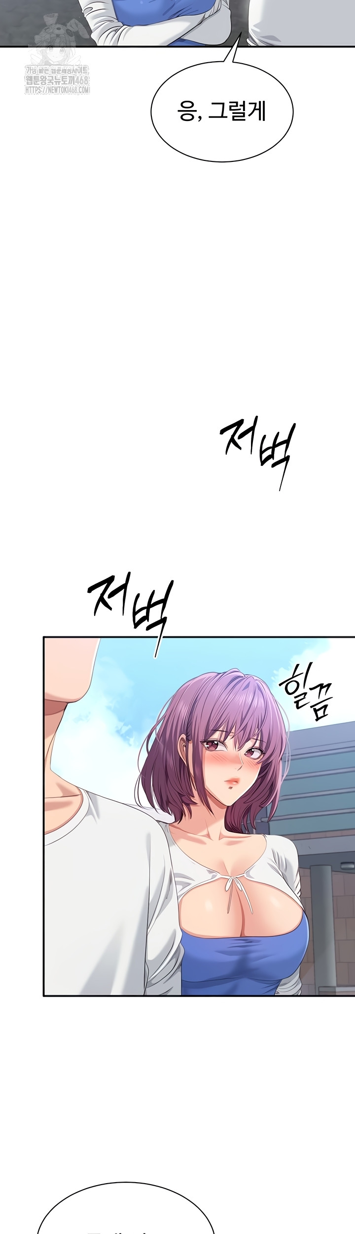 Reversed Virtues Raw - Chapter 26 Page 14