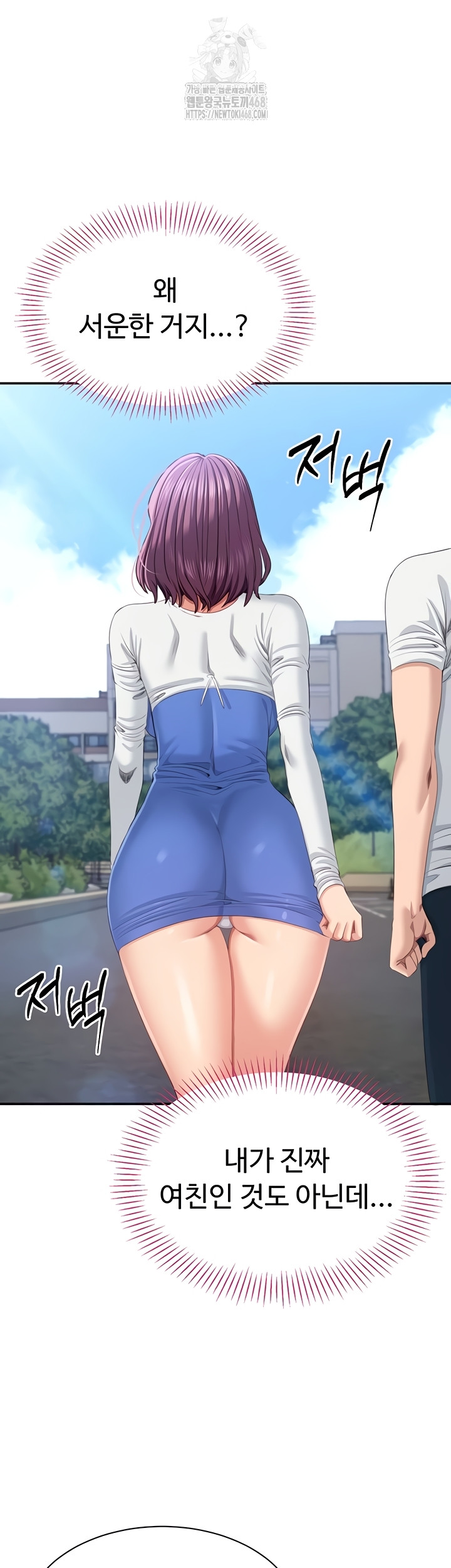 Reversed Virtues Raw - Chapter 26 Page 17