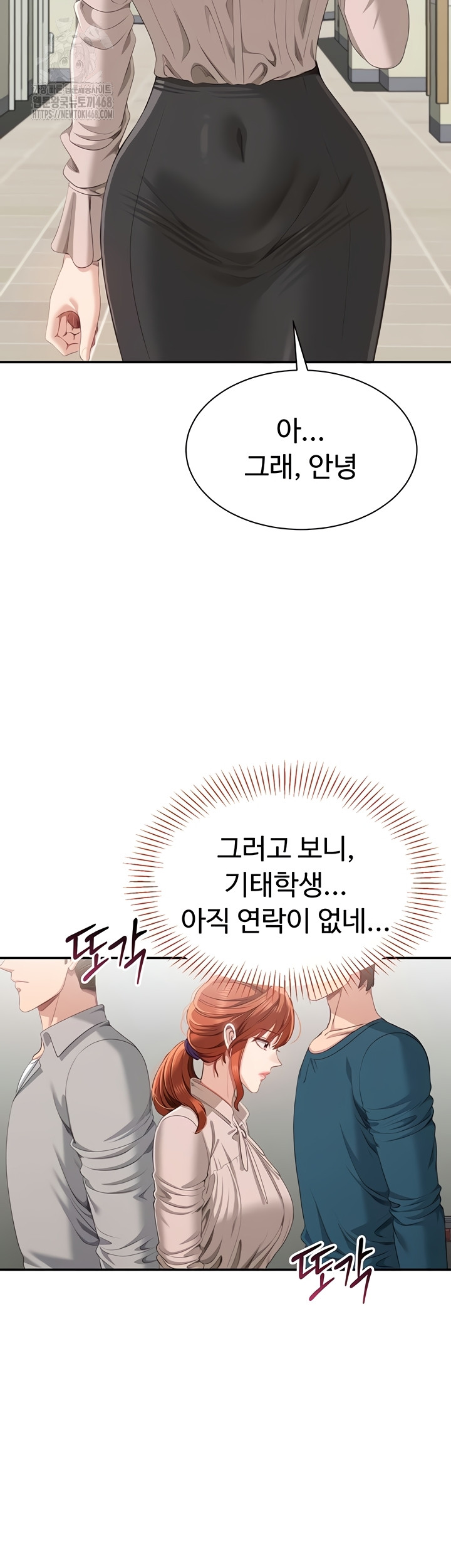 Reversed Virtues Raw - Chapter 26 Page 27