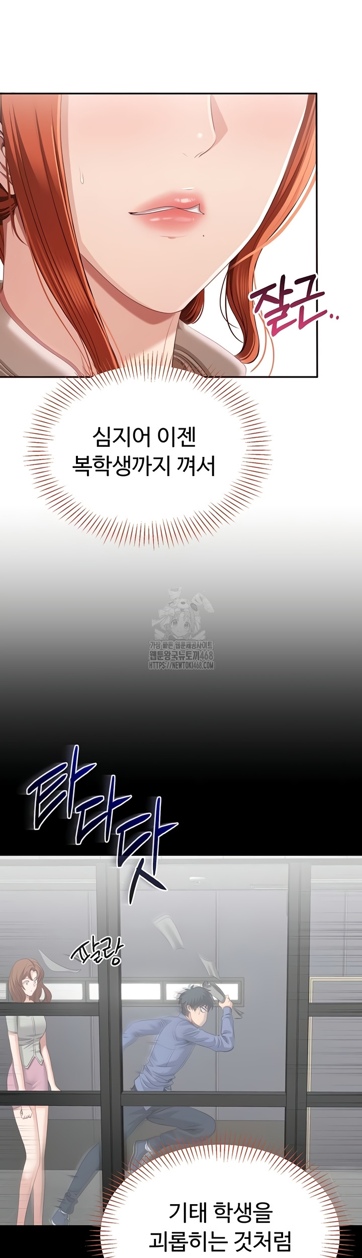 Reversed Virtues Raw - Chapter 26 Page 28