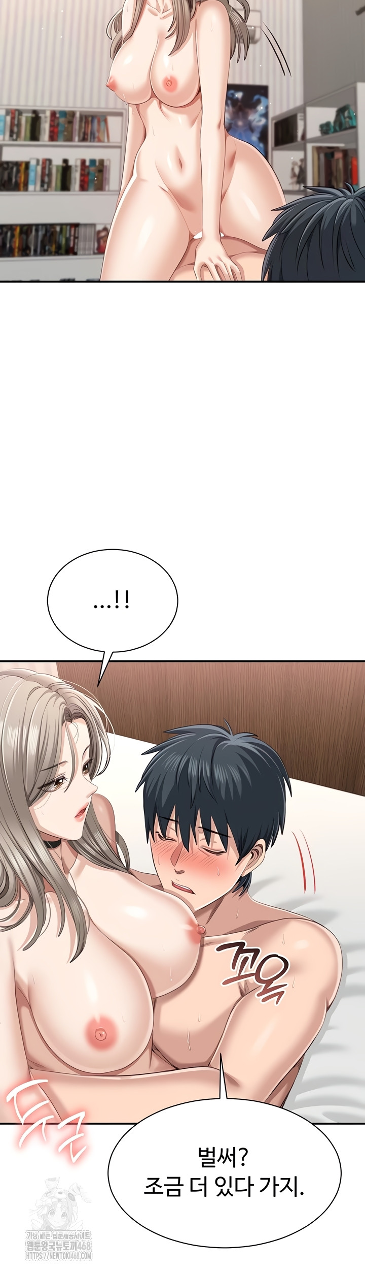 Reversed Virtues Raw - Chapter 26 Page 3