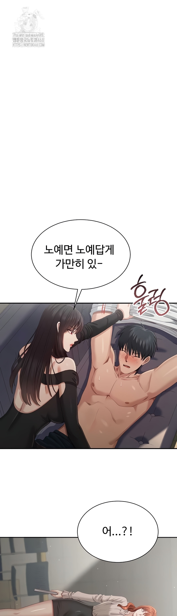 Reversed Virtues Raw - Chapter 26 Page 41