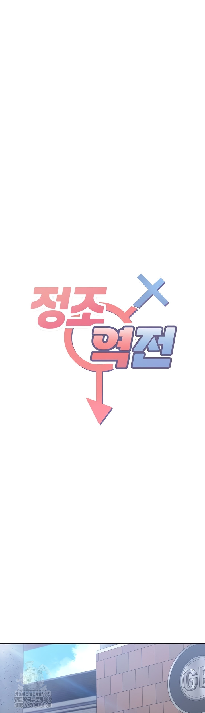 Reversed Virtues Raw - Chapter 26 Page 5