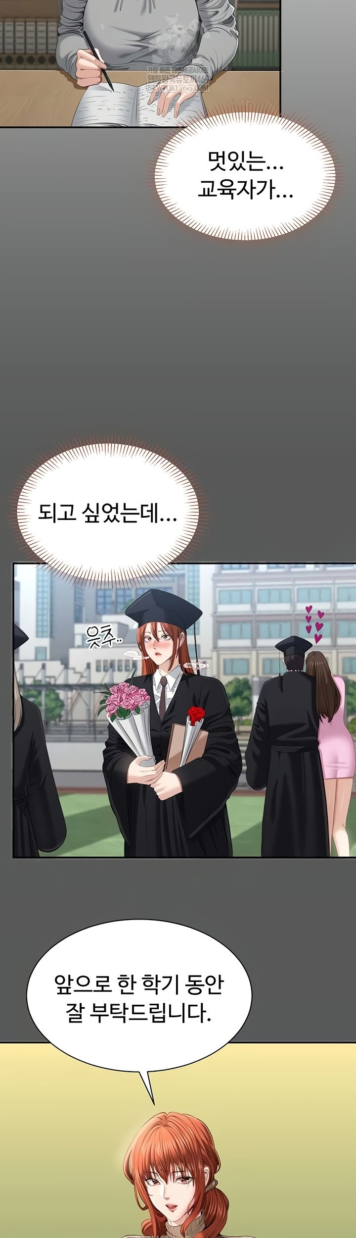 Reversed Virtues Raw - Chapter 29 Page 34