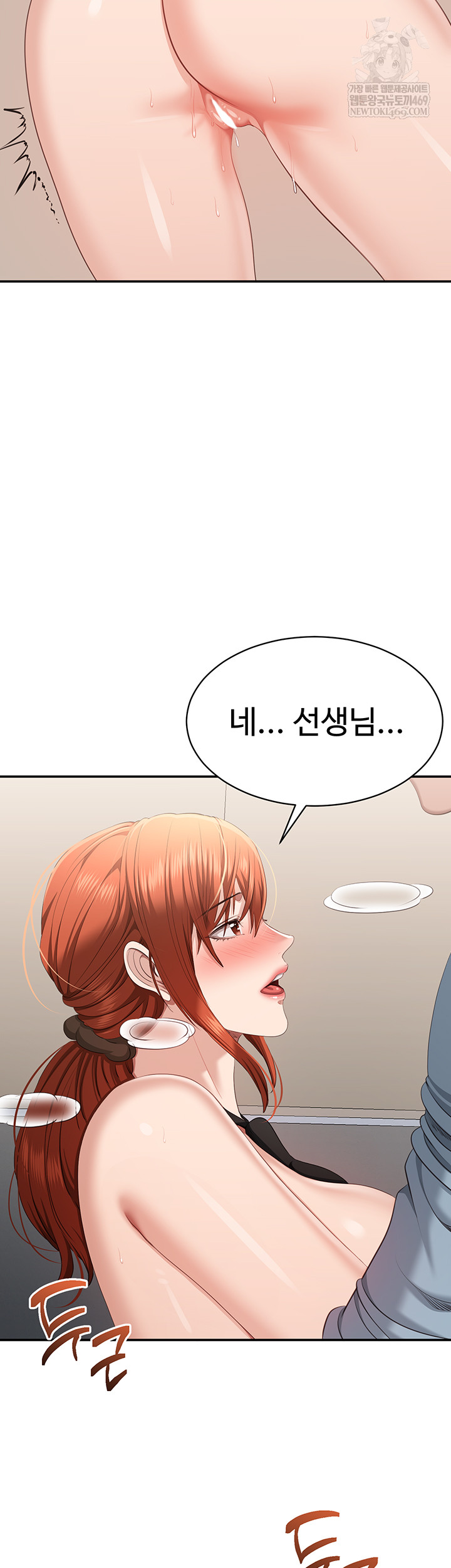 Reversed Virtues Raw - Chapter 31 Page 13