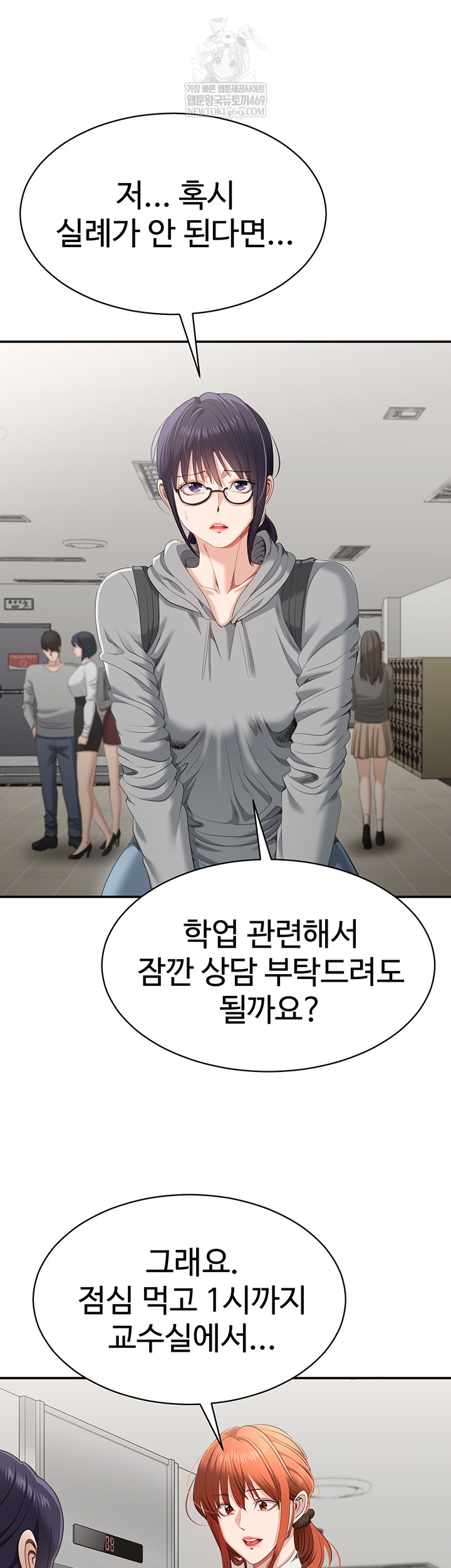 Reversed Virtues Raw - Chapter 31 Page 19