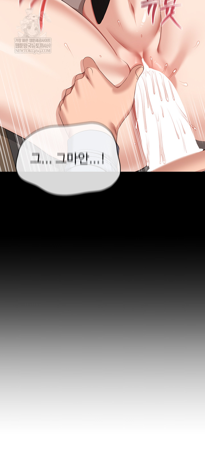 Reversed Virtues Raw - Chapter 31 Page 23