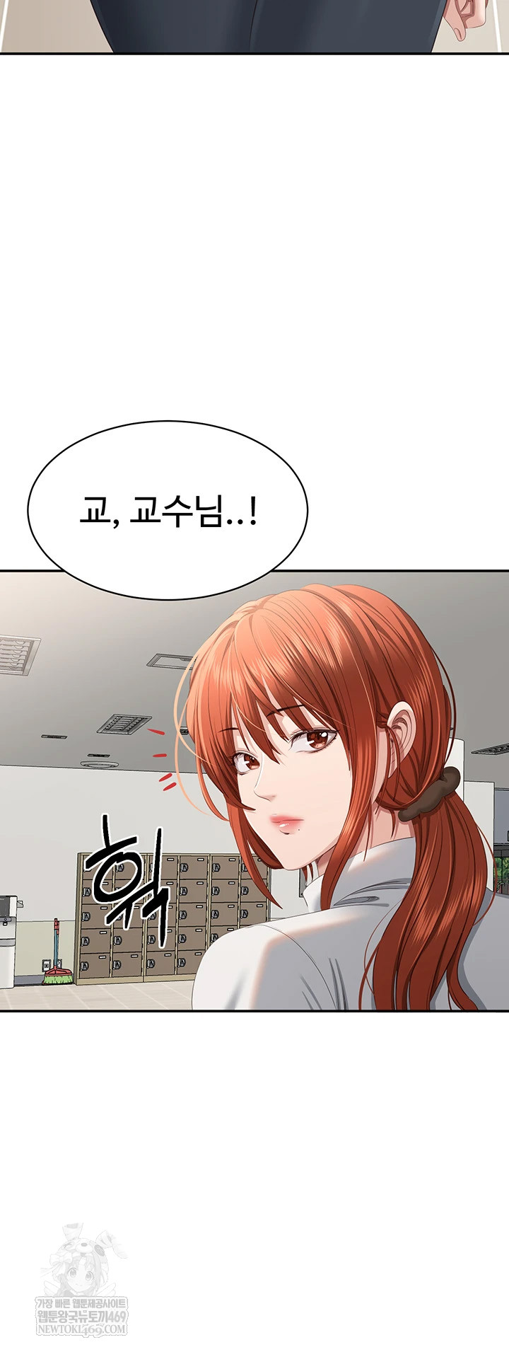 Reversed Virtues Raw - Chapter 32 Page 18