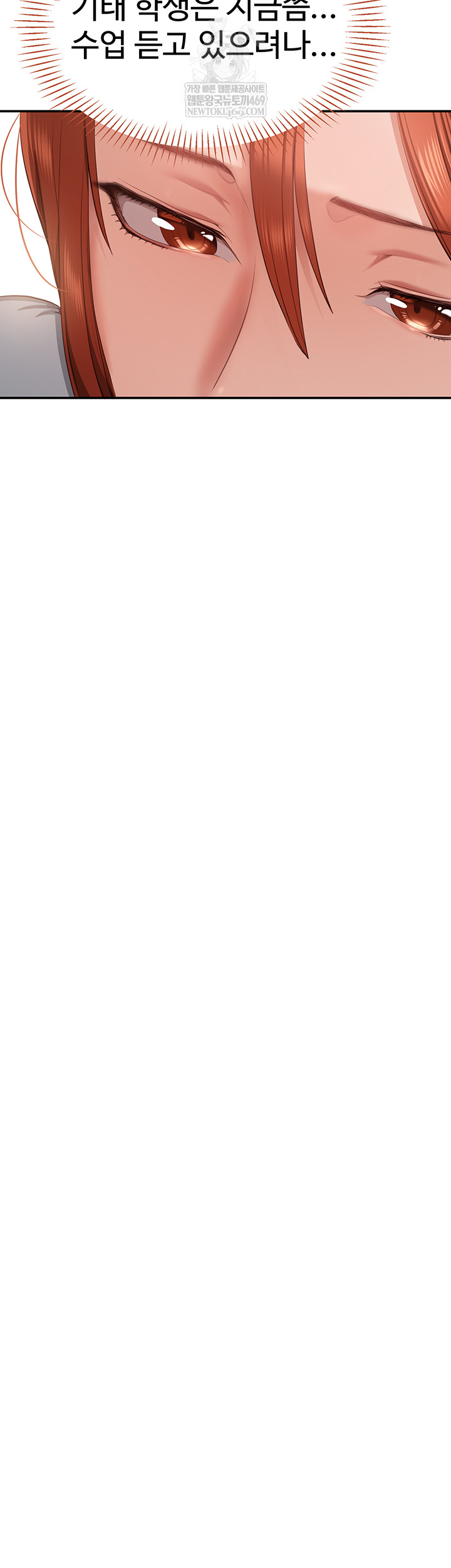 Reversed Virtues Raw - Chapter 32 Page 27