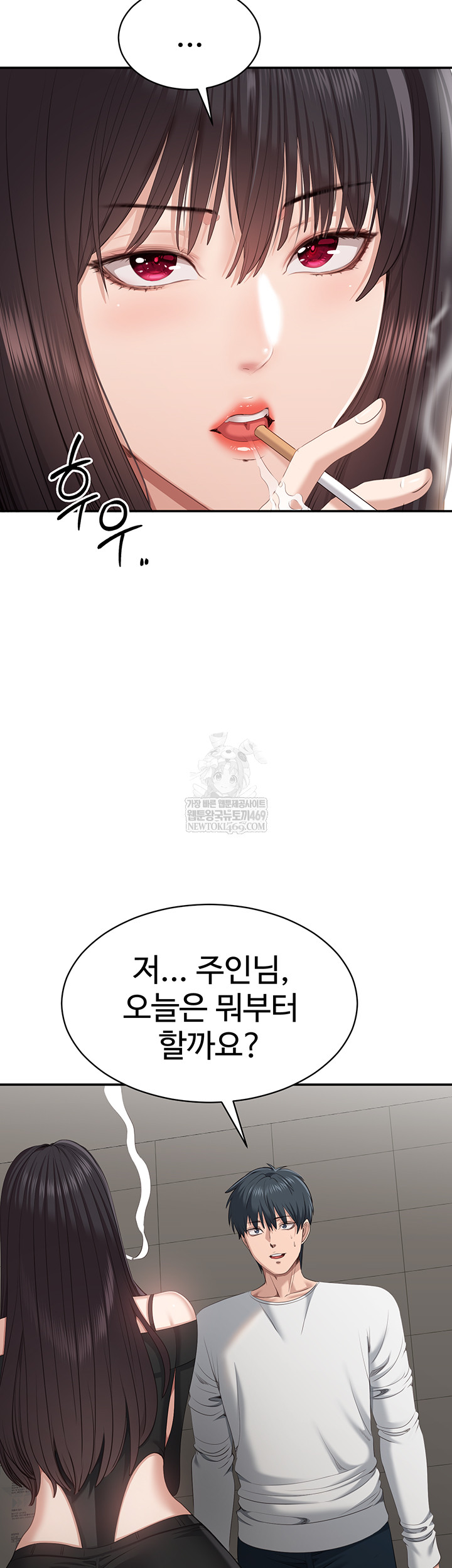 Reversed Virtues Raw - Chapter 32 Page 30