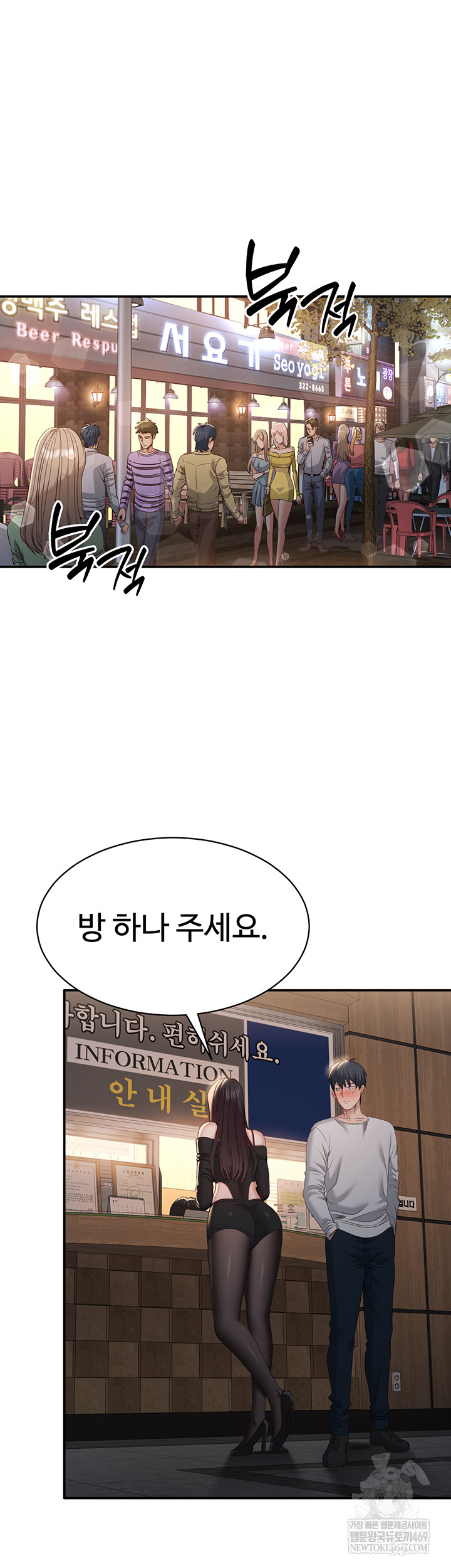 Reversed Virtues Raw - Chapter 32 Page 53