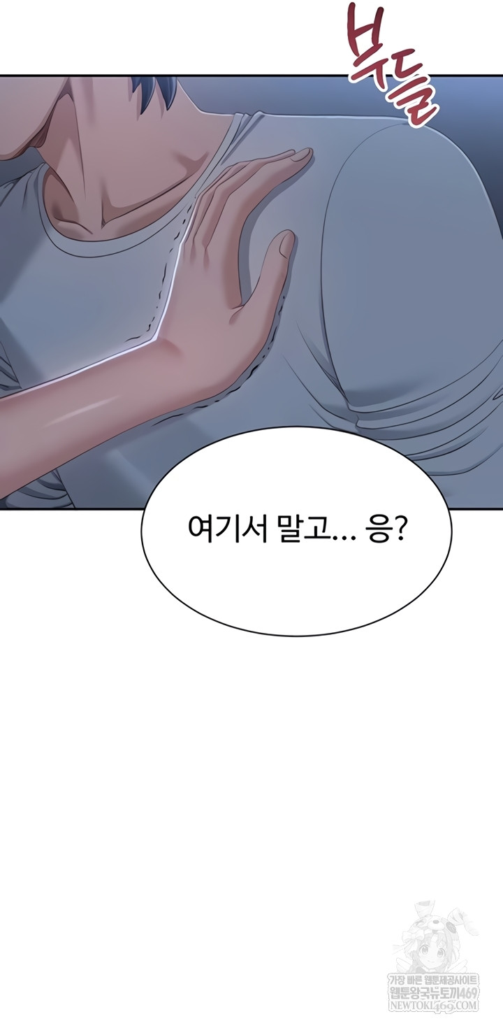 Reversed Virtues Raw - Chapter 41 Page 2