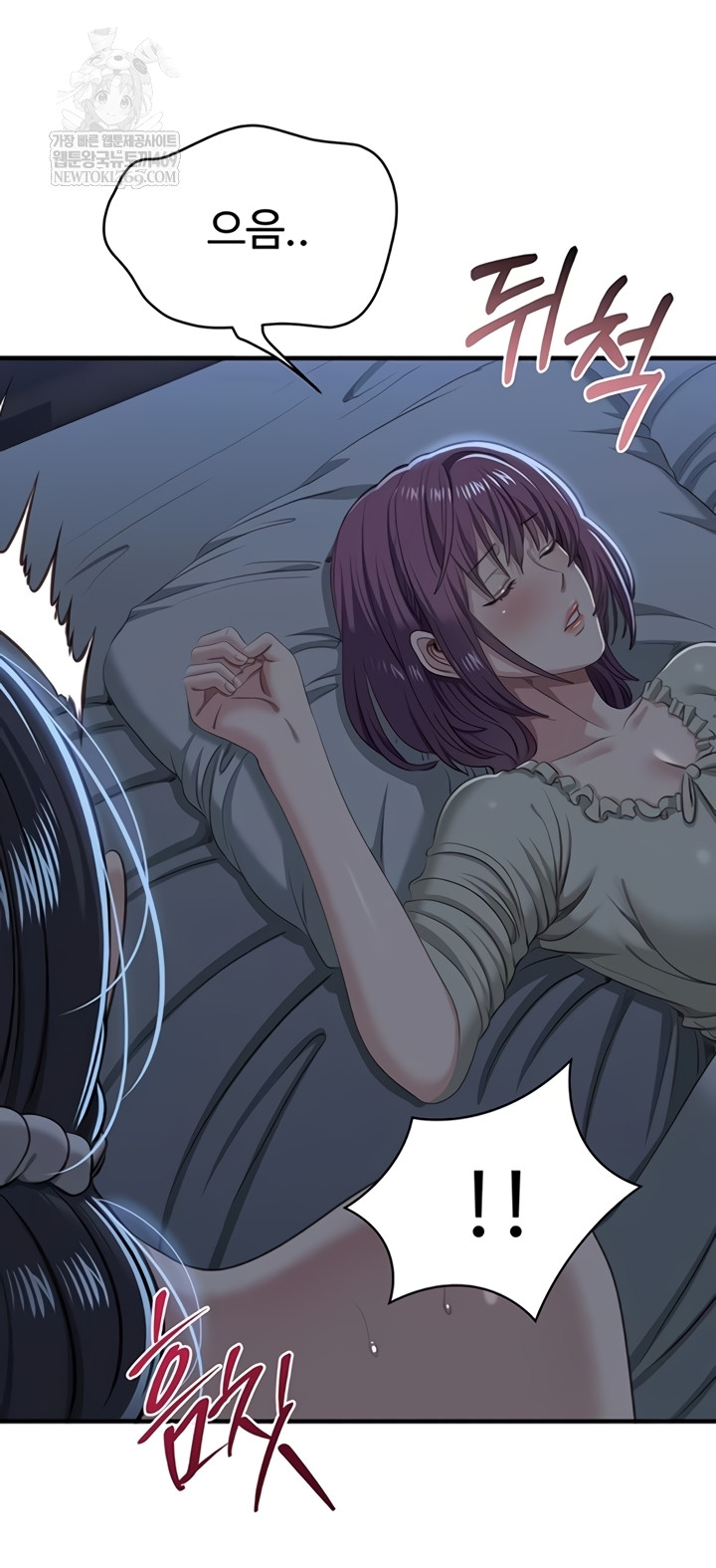 Reversed Virtues Raw - Chapter 41 Page 47