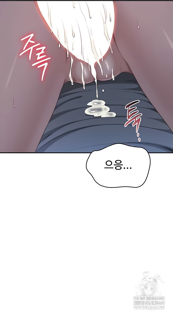 Reversed Virtues Raw - Chapter 41 Page 55