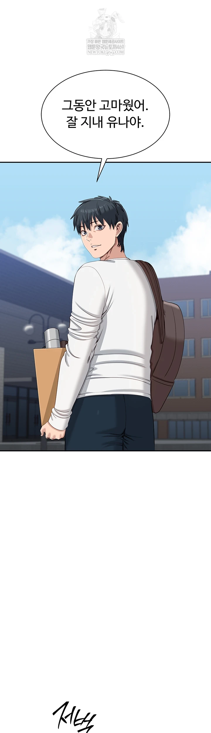 Reversed Virtues Raw - Chapter 51 Page 53