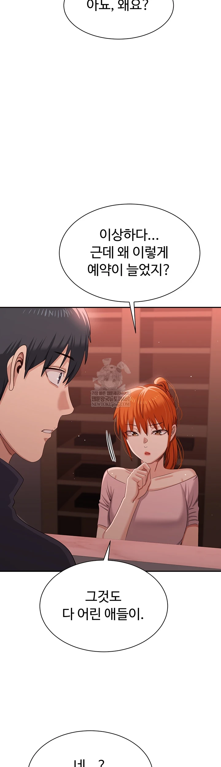 Reversed Virtues Raw - Chapter 51 Page 59