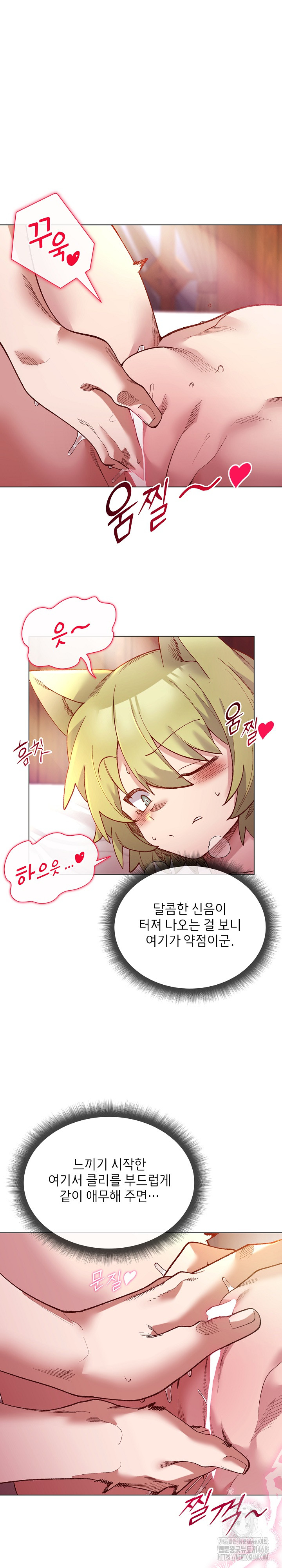 I Will Protect the Lady Raw - Chapter 25 Page 11