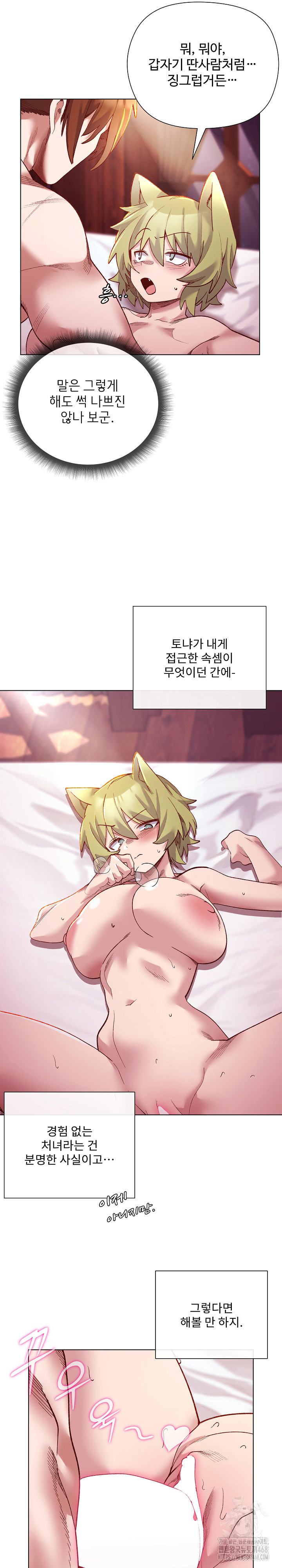 I Will Protect the Lady Raw - Chapter 25 Page 22