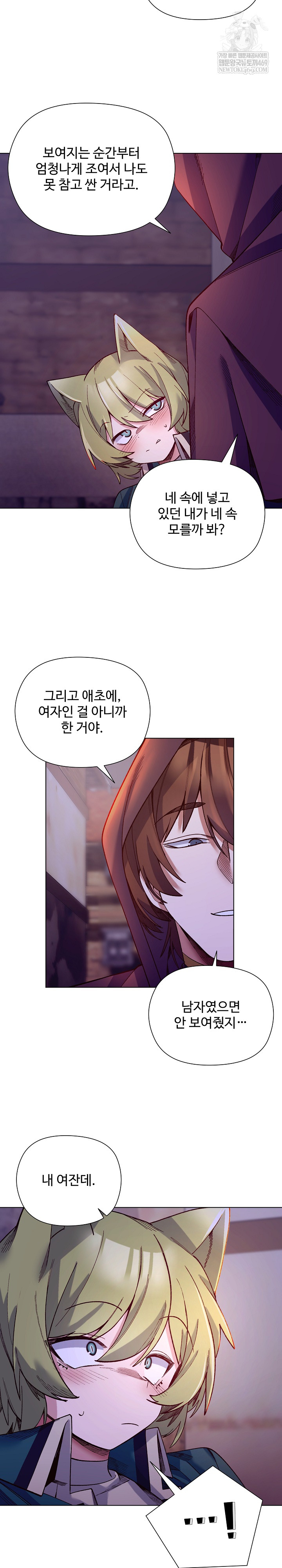 I Will Protect the Lady Raw - Chapter 34 Page 22