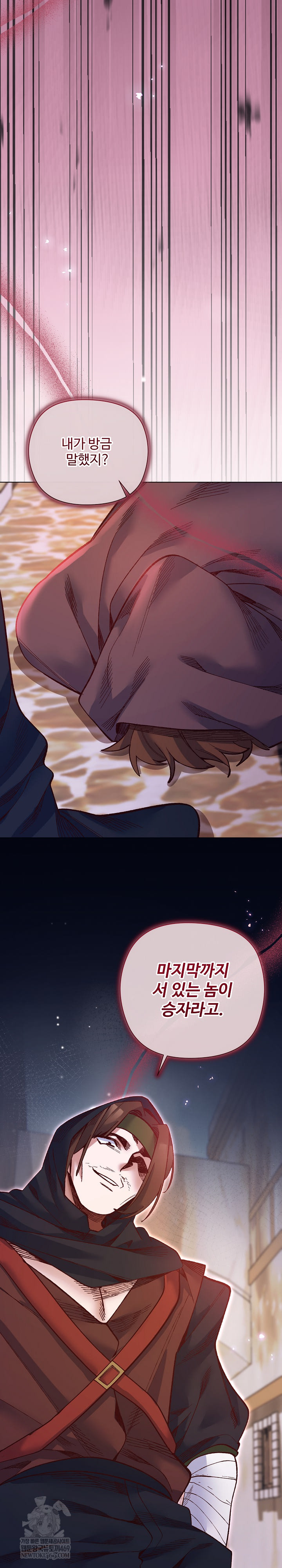 I Will Protect the Lady Raw - Chapter 36 Page 28