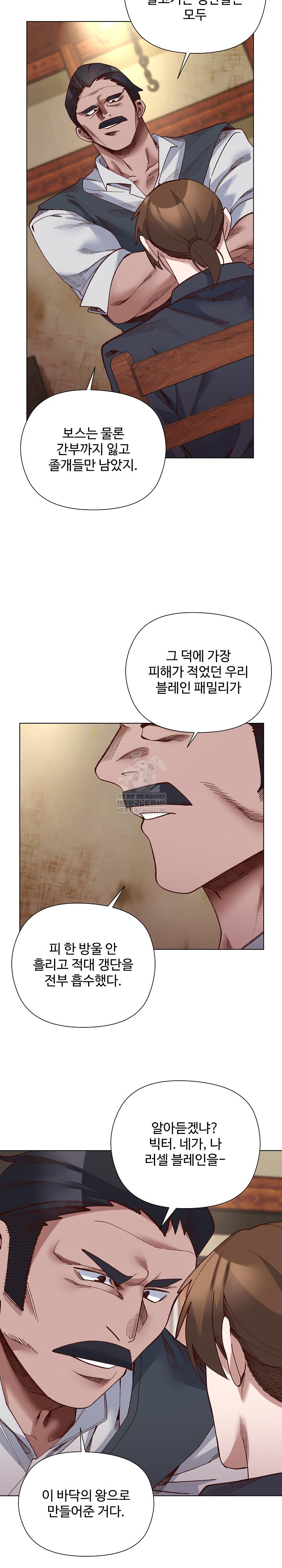 I Will Protect the Lady Raw - Chapter 37 Page 10