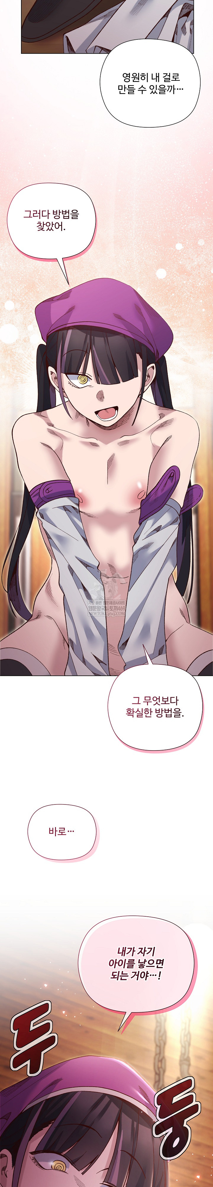 I Will Protect the Lady Raw - Chapter 38 Page 26