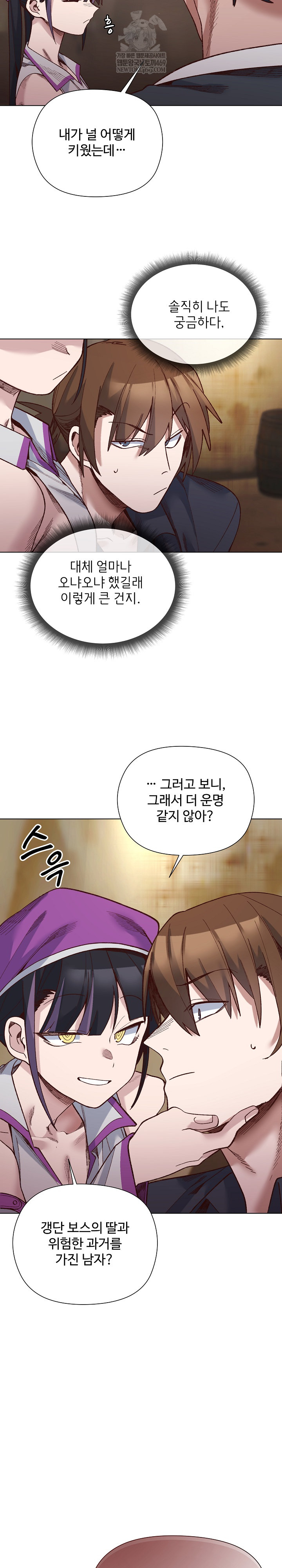 I Will Protect the Lady Raw - Chapter 38 Page 8